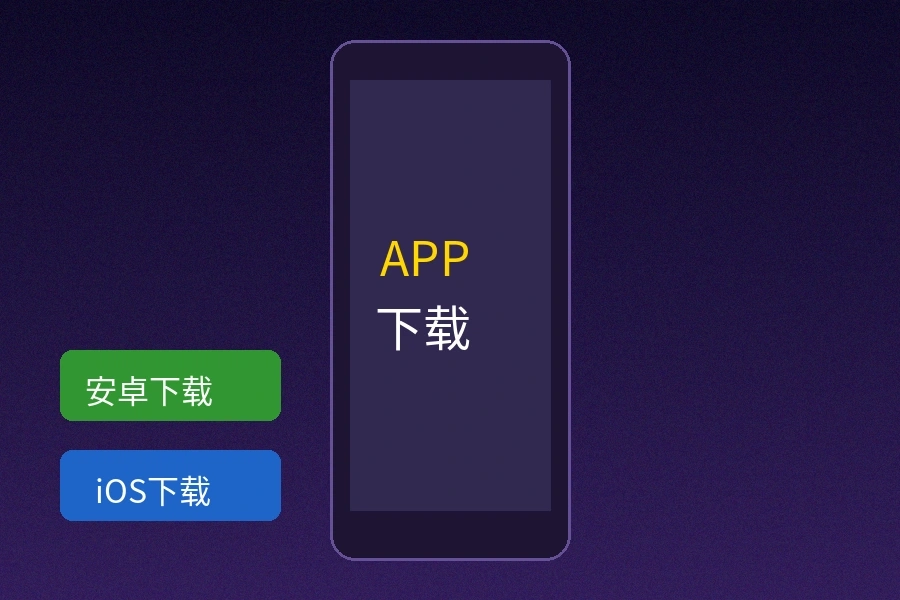 海角吃瓜手机APP界面展示，支持安卓和iOS系统