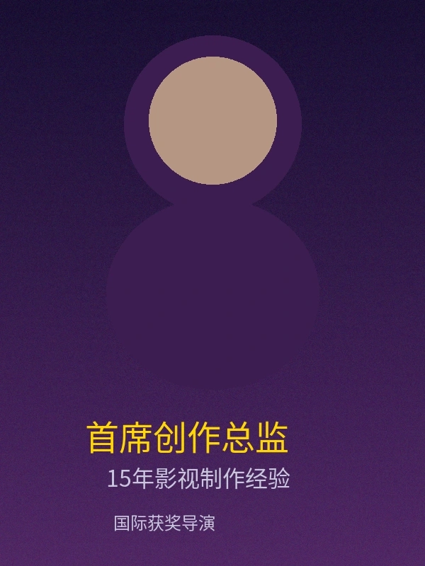 海角吃瓜首席创作总监陈导个人照片