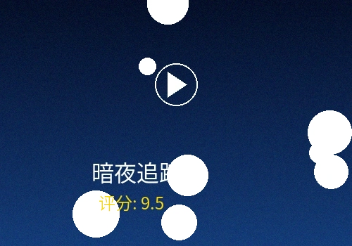 暗夜追踪短剧海报，悬疑推理题材原创作品
