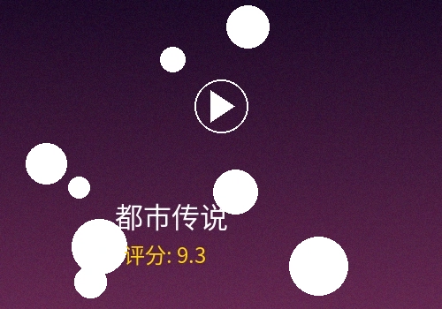 都市传说短剧海报，都市奇幻题材原创作品