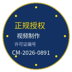 海角吃瓜视频制作许可证徽章