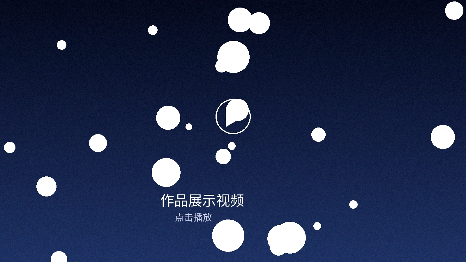 海角吃瓜传媒公司宣传视频封面，点击播放